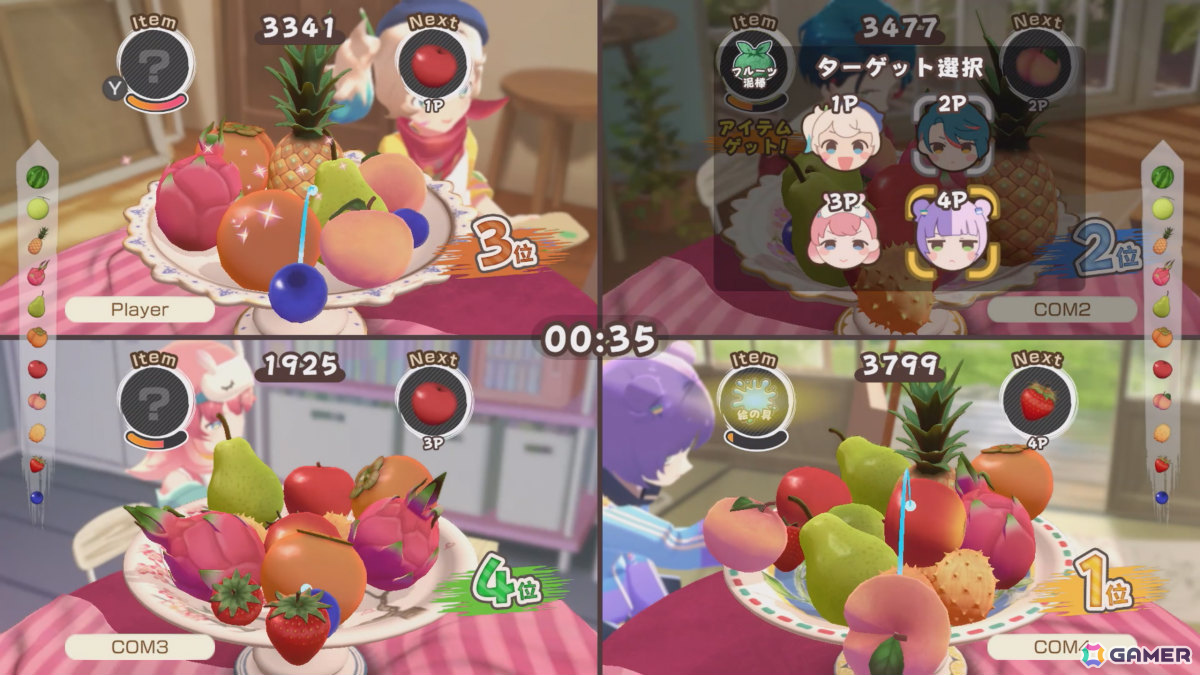 対戦型3Dパズル「フルーツマウンテン パーティ」Switch 2/Switch版の発売日が4月23日に決定！37％オフとなる特別セール“みんな割”も実施の画像6