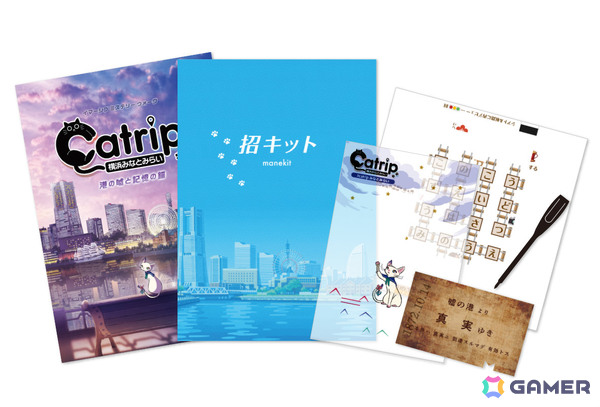横浜みなとみらいを舞台にしたイマーシブ ミステリー ウォーク「Catrip」が4月17日より開幕！スクエニe-STOREで謎解きキットの予約販売を開始の画像6