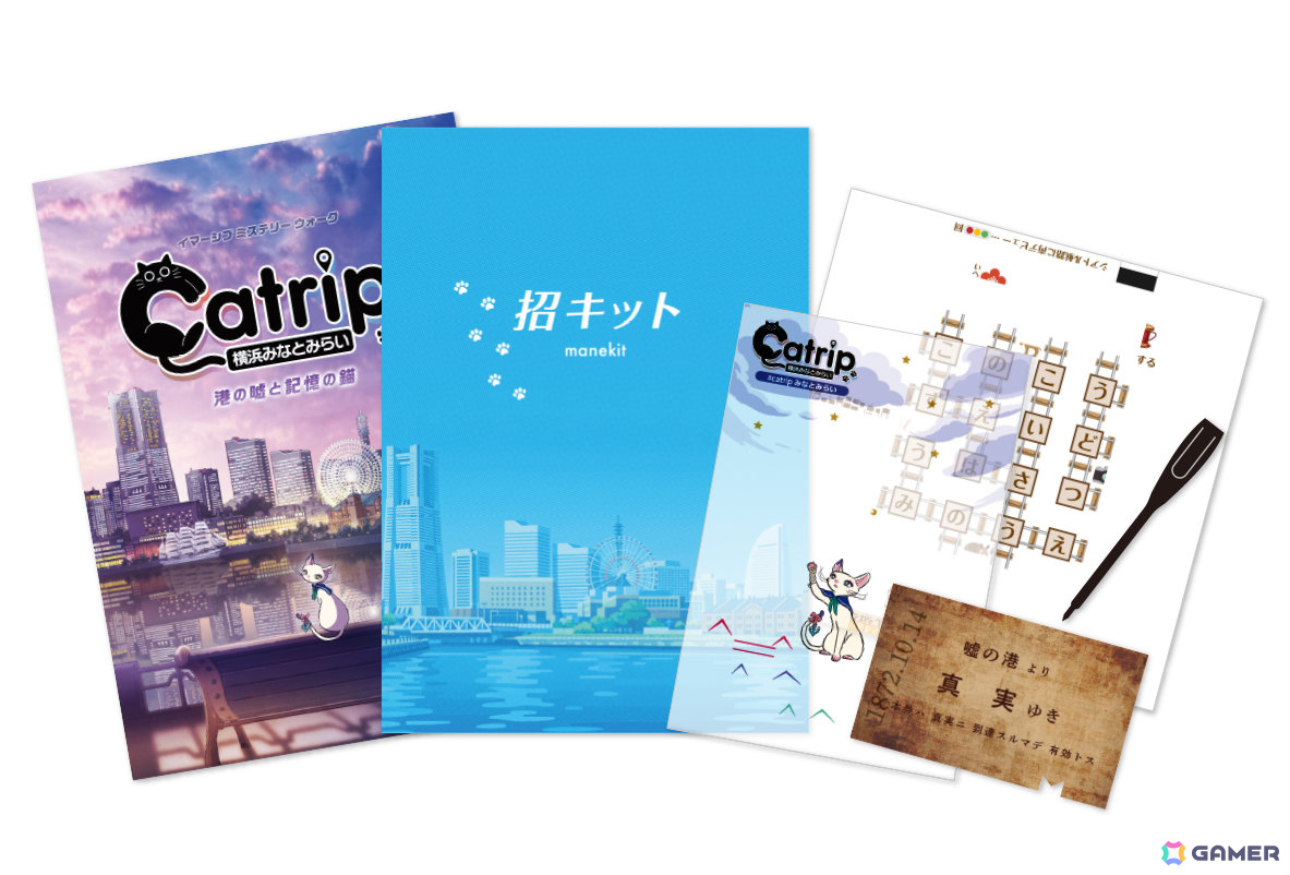 横浜みなとみらいを舞台にしたイマーシブ ミステリー ウォーク「Catrip」が4月17日より開幕！スクエニe-STOREで謎解きキットの予約販売を開始の画像
