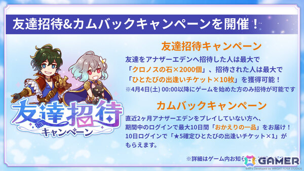 「アナザーエデン ビギンズ」の発売日が9月17日に決定！パッケージ版の予約受付が開始、DLC「追加キャラクターパック」も発表の画像10