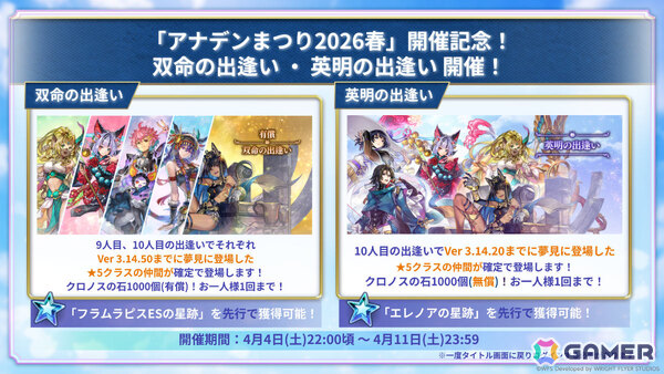 「アナザーエデン ビギンズ」の発売日が9月17日に決定！パッケージ版の予約受付が開始、DLC「追加キャラクターパック」も発表の画像11