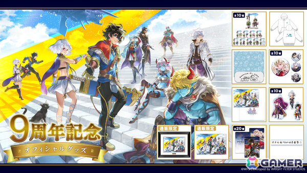 「アナザーエデン ビギンズ」の発売日が9月17日に決定！パッケージ版の予約受付が開始、DLC「追加キャラクターパック」も発表の画像14