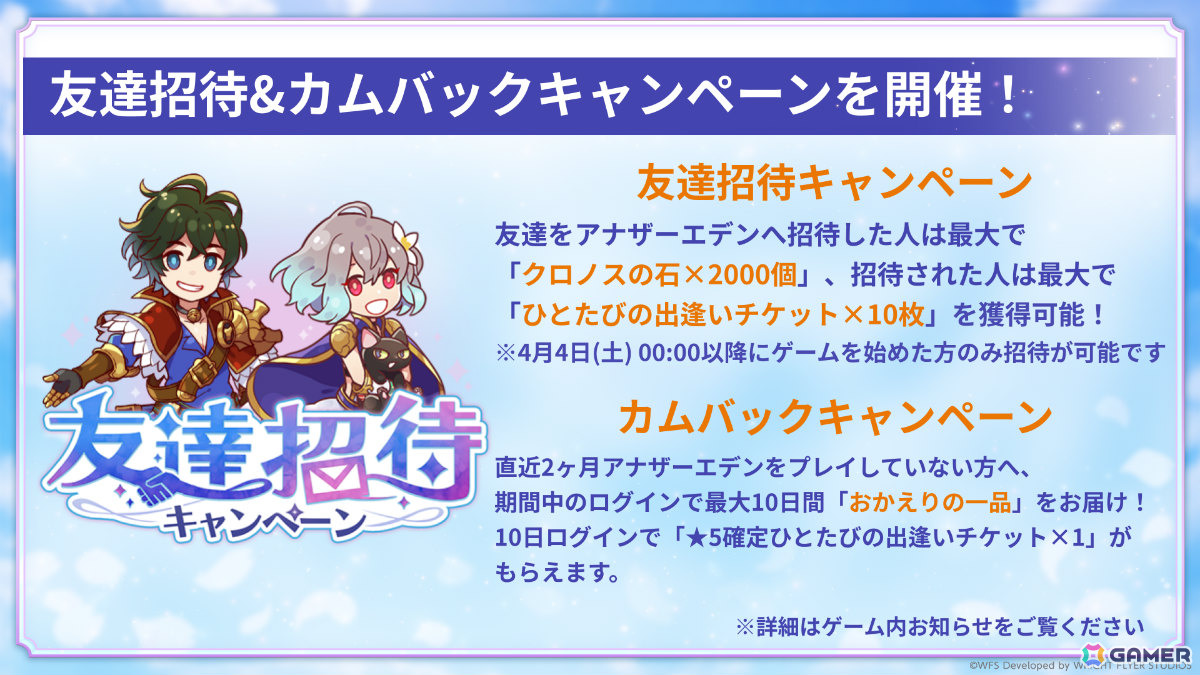 「アナザーエデン ビギンズ」の発売日が9月17日に決定！パッケージ版の予約受付が開始、DLC「追加キャラクターパック」も発表の画像