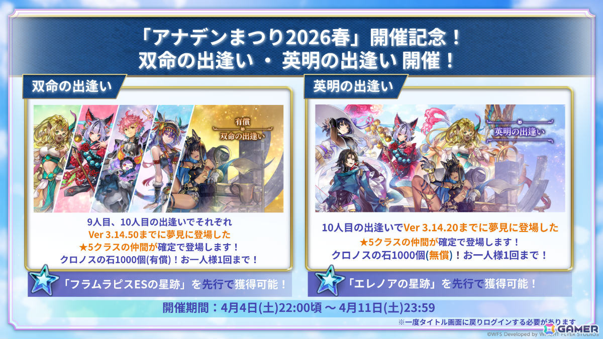「アナザーエデン ビギンズ」の発売日が9月17日に決定！パッケージ版の予約受付が開始、DLC「追加キャラクターパック」も発表の画像