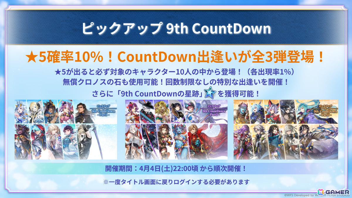 「アナザーエデン ビギンズ」の発売日が9月17日に決定！パッケージ版の予約受付が開始、DLC「追加キャラクターパック」も発表の画像