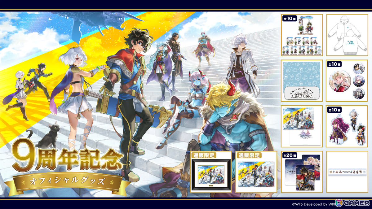 「アナザーエデン ビギンズ」の発売日が9月17日に決定！パッケージ版の予約受付が開始、DLC「追加キャラクターパック」も発表の画像