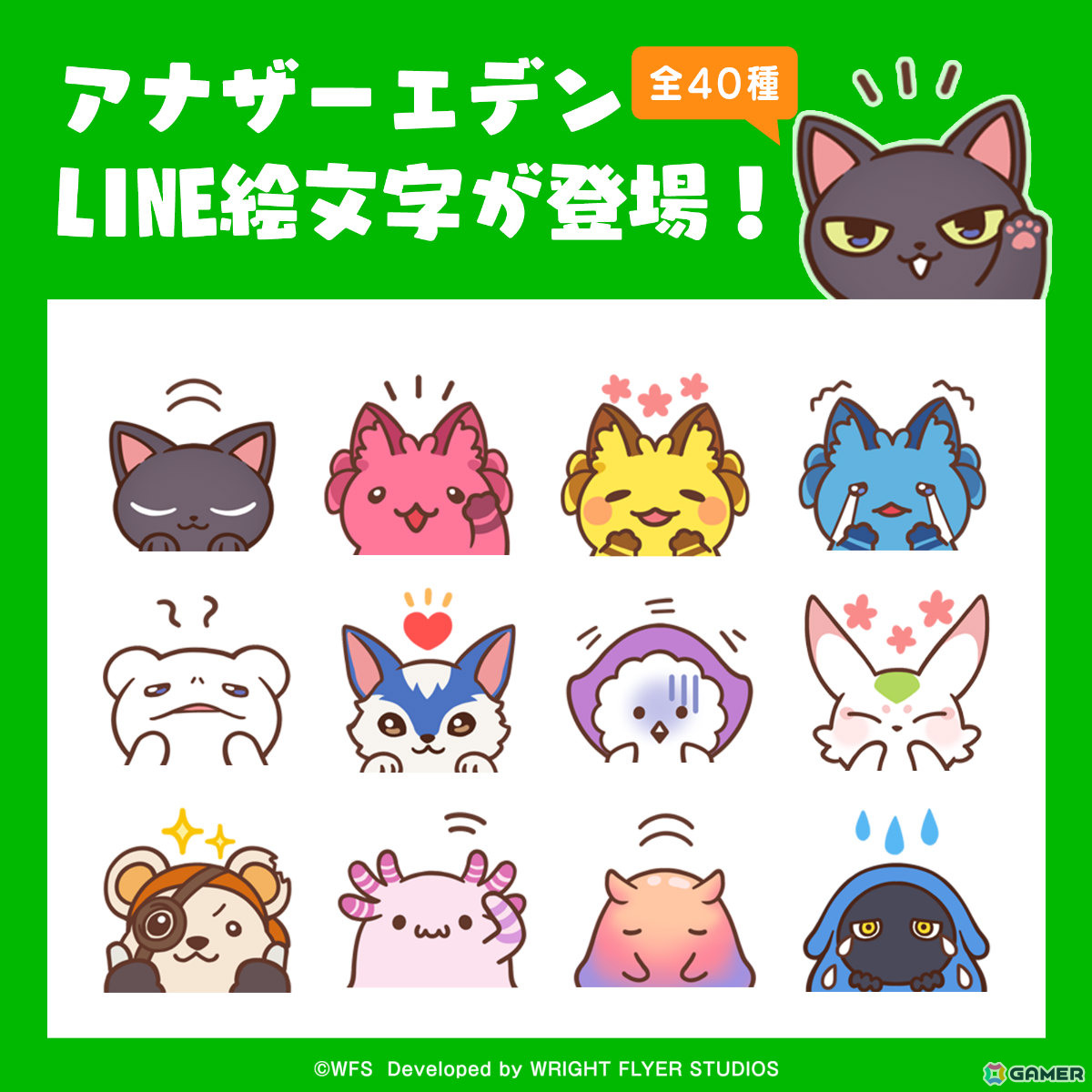 「アナザーエデン ビギンズ」の発売日が9月17日に決定！パッケージ版の予約受付が開始、DLC「追加キャラクターパック」も発表の画像