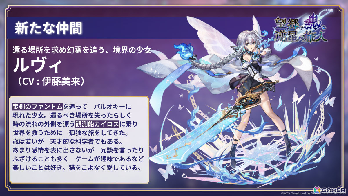 「アナザーエデン ビギンズ」の発売日が9月17日に決定！パッケージ版の予約受付が開始、DLC「追加キャラクターパック」も発表の画像
