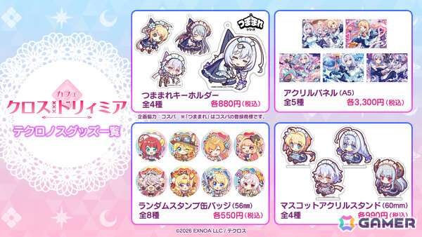 「テクロノス × キュアメイドカフェ カフェ・クロスドリィミア」が4月10日より開催！ガチャイラストを再現したオムライスなどが登場の画像10