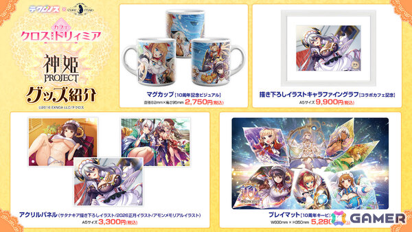「テクロノス × キュアメイドカフェ カフェ・クロスドリィミア」が4月10日より開催！ガチャイラストを再現したオムライスなどが登場の画像11