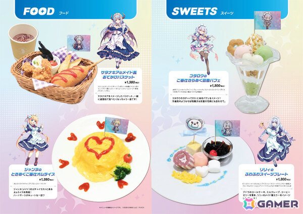 「テクロノス × キュアメイドカフェ カフェ・クロスドリィミア」が4月10日より開催！ガチャイラストを再現したオムライスなどが登場の画像6
