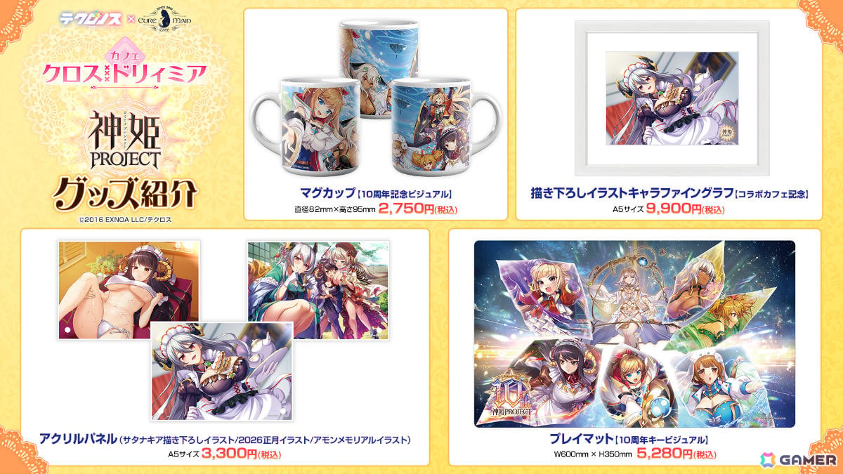 「テクロノス × キュアメイドカフェ カフェ・クロスドリィミア」が4月10日より開催！ガチャイラストを再現したオムライスなどが登場の画像
