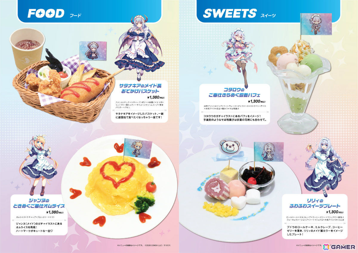 テクロノス × キュアメイドカフェ カフェ・クロスドリィミア」が4月10