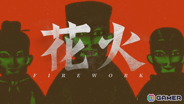 Steamで高評価の中国産ホラーADV「花火」Switch版が4月16日に配信――小さな町で起きた一家惨殺事件は誰も想像しなかった結末への画像1