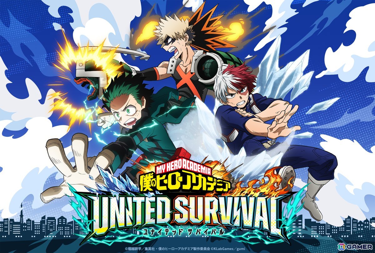 「ヒロアカ」新作アプリのタイトル名が「僕のヒーローアカデミア UNITED SURVIVAL」に決定！描き下ろしキービジュアルとティザー動画が公開の画像