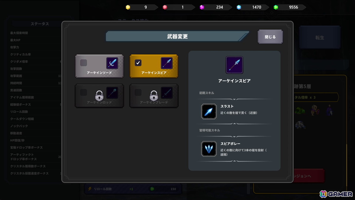 育成型アクションゲーム「Limitless Survivors」の体験版がitch.ioにて配信！ブラウザ上で奥深いローグライト体験が味わえるの画像12