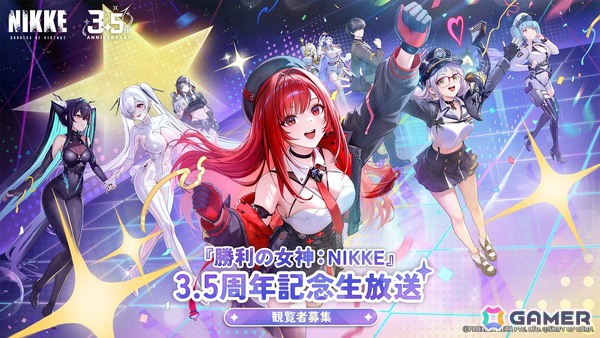 「勝利の女神：NIKKE」の3.5周年記念特別生放送「希望の星が再び輝く刻」が4月18日に実施！オフライン観覧者の募集も受付中の画像1