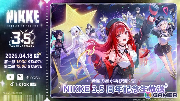 「勝利の女神：NIKKE」の3.5周年記念特別生放送「希望の星が再び輝く刻」が4月18日に実施！オフライン観覧者の募集も受付中の画像2