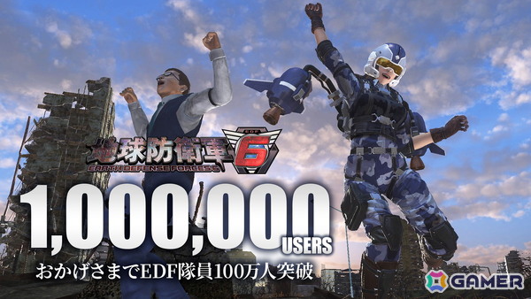「地球防衛軍6」の全世界総プレイヤー数が100万人を突破！販売地域や対応プラットフォームの拡大が後押しの画像1