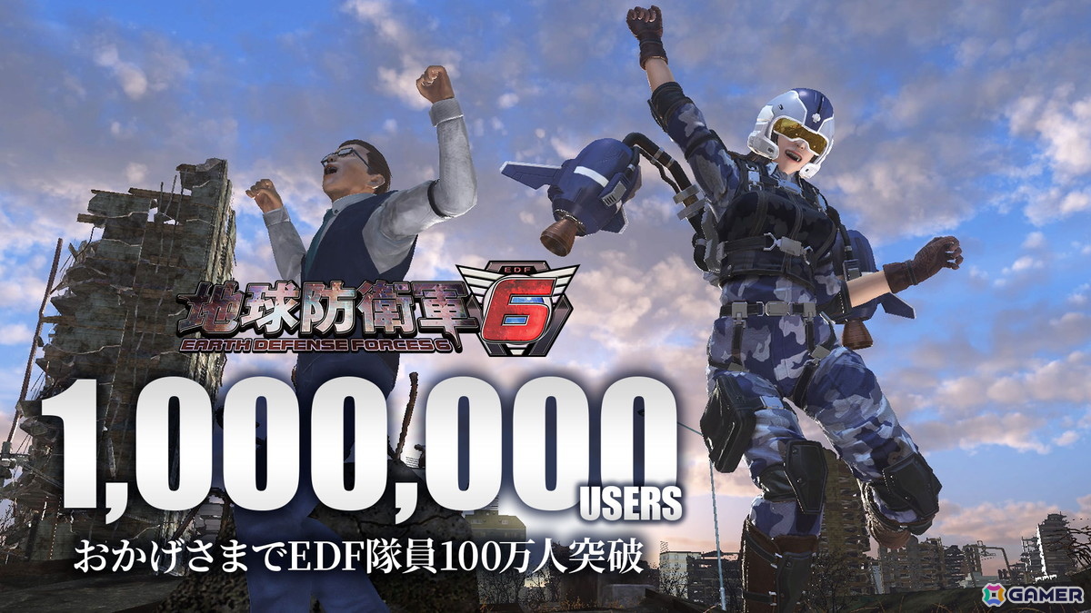 「地球防衛軍6」の全世界総プレイヤー数が100万人を突破！販売地域や対応プラットフォームの拡大が後押しの画像