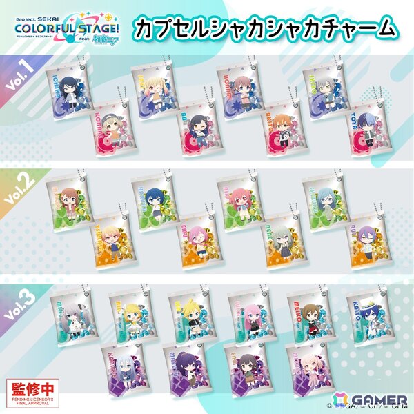 「プロセカ」のカプセルシャカシャカチャームVol.1～3が登場！4月下旬から3か月連続で展開の画像1