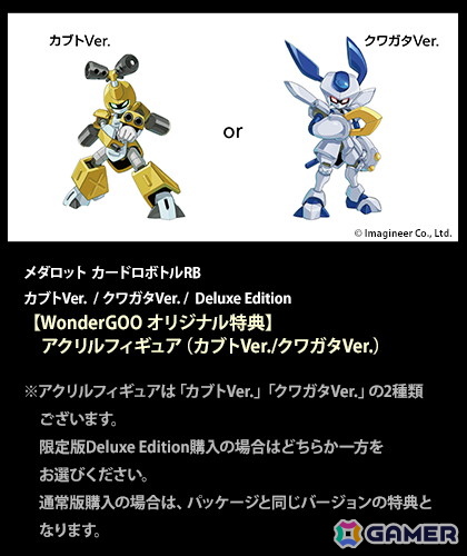 「メダロット カードロボトルRB」ほるまりん氏による描き下ろしイラスト使用のアクリルフレームなど店舗別特典のデザインが公開！の画像12