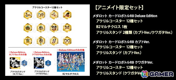 「メダロット カードロボトルRB」ほるまりん氏による描き下ろしイラスト使用のアクリルフレームなど店舗別特典のデザインが公開！の画像2