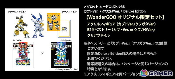 「メダロット カードロボトルRB」ほるまりん氏による描き下ろしイラスト使用のアクリルフレームなど店舗別特典のデザインが公開！の画像3