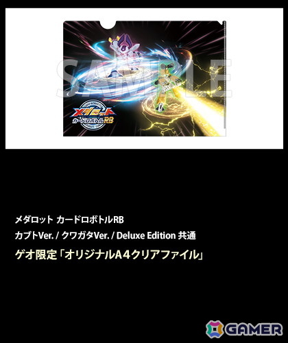 「メダロット カードロボトルRB」ほるまりん氏による描き下ろしイラスト使用のアクリルフレームなど店舗別特典のデザインが公開！の画像7