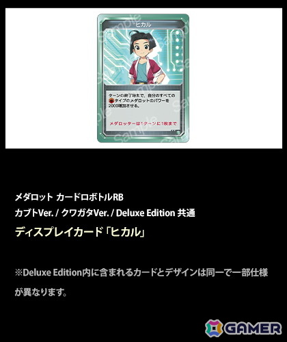 「メダロット カードロボトルRB」ほるまりん氏による描き下ろしイラスト使用のアクリルフレームなど店舗別特典のデザインが公開！の画像