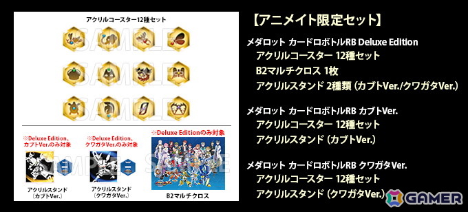 「メダロット カードロボトルRB」ほるまりん氏による描き下ろしイラスト使用のアクリルフレームなど店舗別特典のデザインが公開！の画像