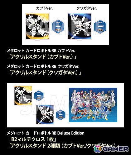 「メダロット カードロボトルRB」ほるまりん氏による描き下ろしイラスト使用のアクリルフレームなど店舗別特典のデザインが公開！の画像