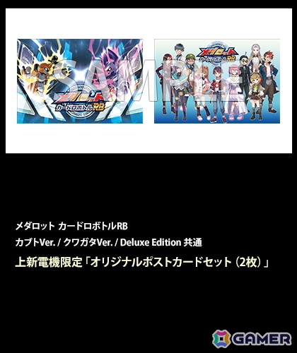 「メダロット カードロボトルRB」ほるまりん氏による描き下ろしイラスト使用のアクリルフレームなど店舗別特典のデザインが公開！の画像