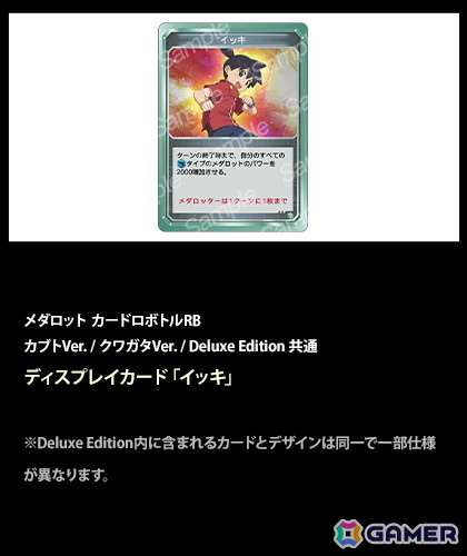 「メダロット カードロボトルRB」ほるまりん氏による描き下ろしイラスト使用のアクリルフレームなど店舗別特典のデザインが公開！の画像
