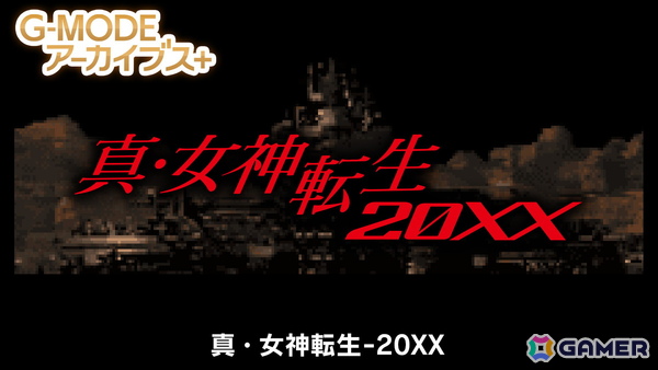 「G-MODEアーカイブス」6周年当日の4月16日20時より特別生放送が配信！村下小粒さんをゲストに迎えて今年も新作タイトルを世界初公開の画像3