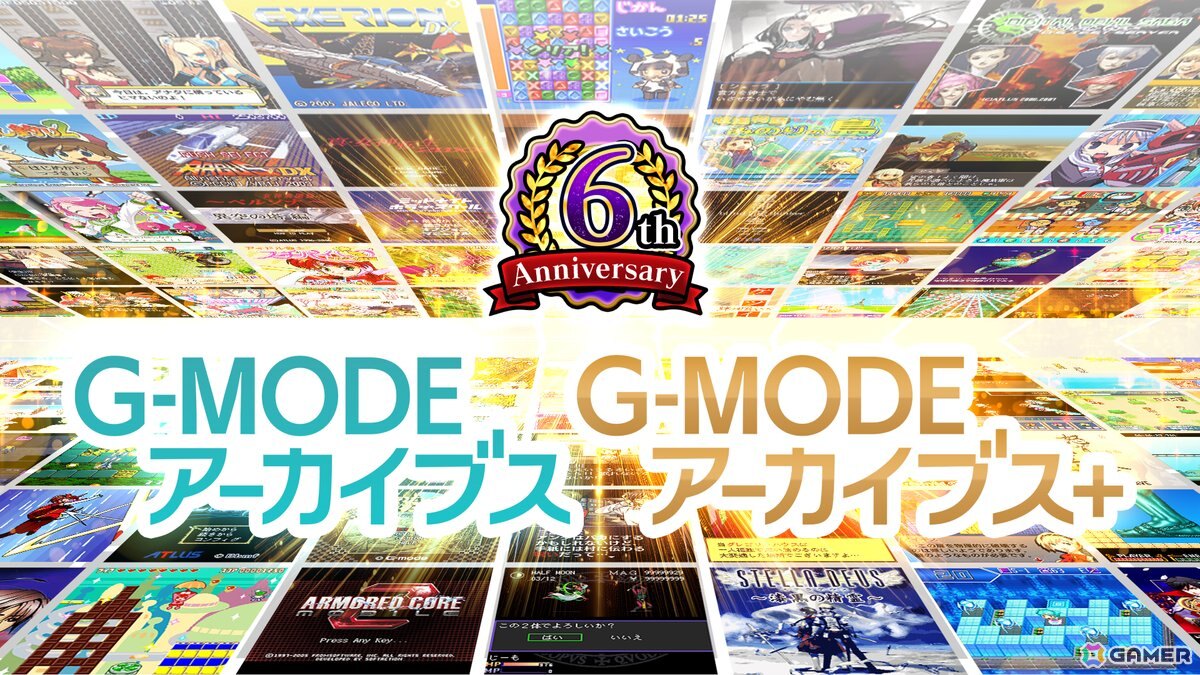 G-MODEアーカイブス 6周年記念生放送のキービジュアル
