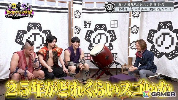 「真・三国無双2」「真・三国無双ORIGINS」をプレイする「野田クリの野望~ゲーム天下統一への道~」が4月7日に放送!庄知彦氏の出演もの画像