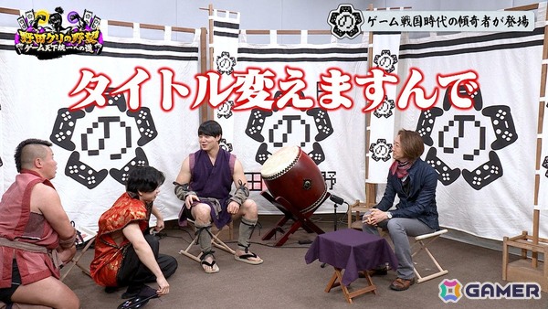 「真・三国無双2」「真・三国無双ORIGINS」をプレイする「野田クリの野望~ゲーム天下統一への道~」が4月7日に放送!庄知彦氏の出演もの画像