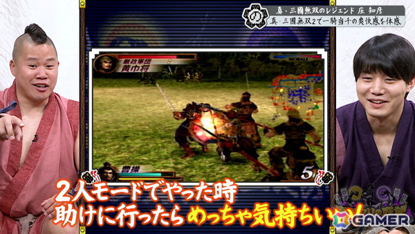 「真・三国無双2」「真・三国無双ORIGINS」をプレイする「野田クリの野望~ゲーム天下統一への道~」が4月7日に放送!庄知彦氏の出演もの画像