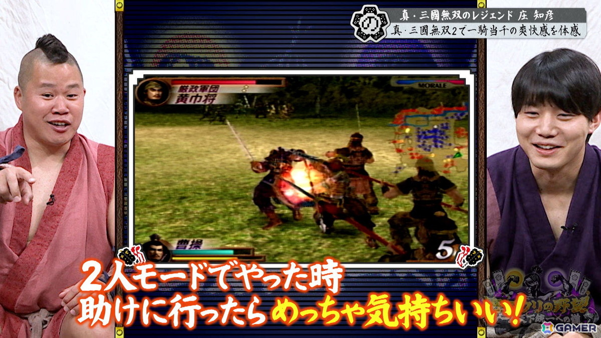 「真・三国無双2」「真・三国無双ORIGINS」をプレイする「野田クリの野望～ゲーム天下統一への道～」が4月7日に放送！庄知彦氏の出演もの画像8