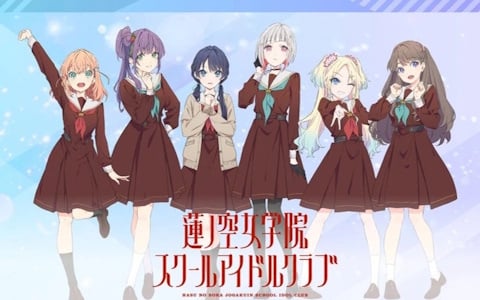 「Link！Like！ラブライブ！」が2026年6月30日にサービス終了へ――約3年の運営に幕