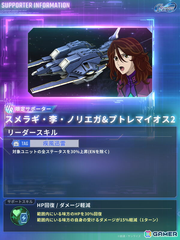 「SDガンダム ジージェネレーション エターナル」で46（ジム）の日を記念したスペシャルステージが開催！の画像