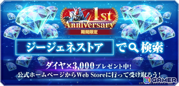 「SDガンダム ジージェネレーション エターナル」で46（ジム）の日を記念したスペシャルステージが開催！の画像3