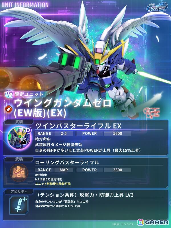 「SDガンダム ジージェネレーション エターナル」で46（ジム）の日を記念したスペシャルステージが開催！の画像