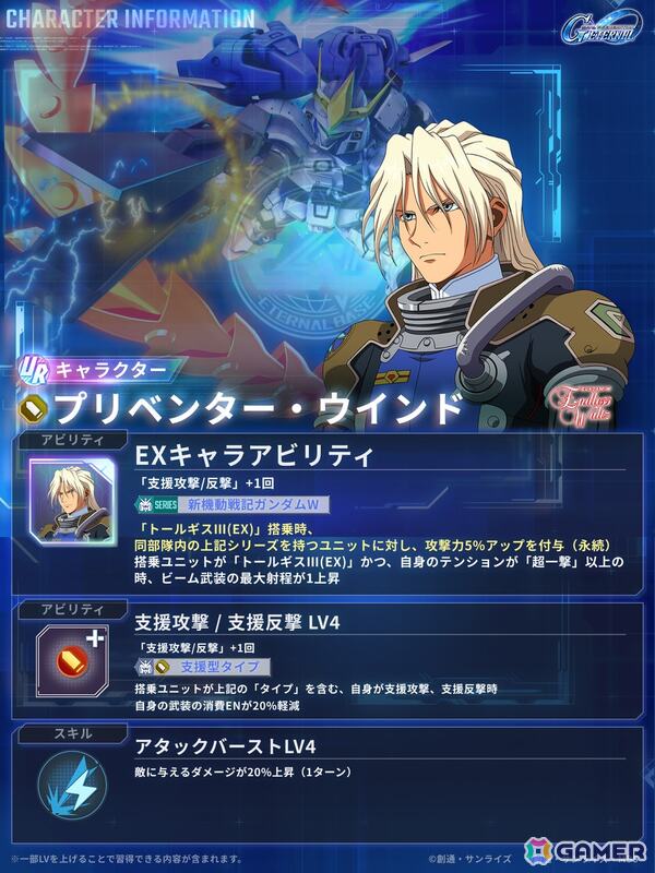 「SDガンダム ジージェネレーション エターナル」で46（ジム）の日を記念したスペシャルステージが開催！の画像