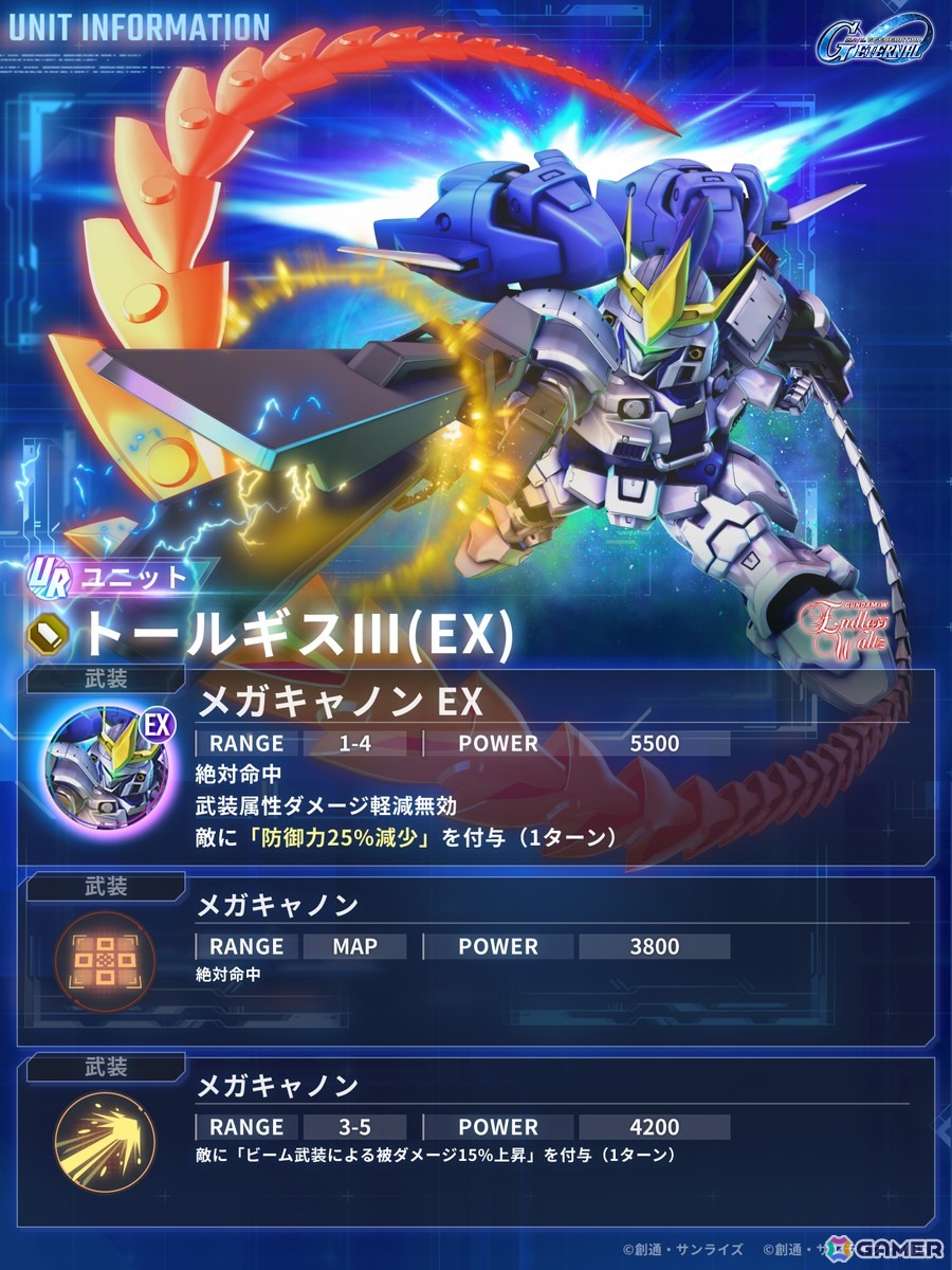 「SDガンダム ジージェネレーション エターナル」で46（ジム）の日を記念したスペシャルステージが開催！の画像8