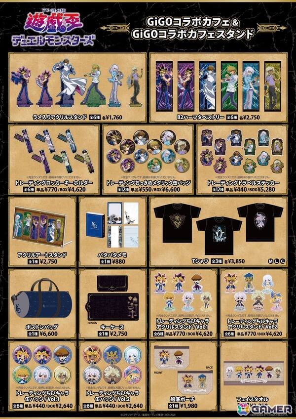 「遊戯王」とGiGOのコラボイベントが4月18日より開催！描き下ろしグッズ、オリジナル景品、コラボたい焼きなどを展開の画像8
