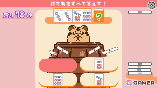 麻雀を楽しく学べる体験型学習ゲーム「とららの麻雀教室」がSteamにて配信!複雑なルールを段階的に理解していく作りが特徴の画像