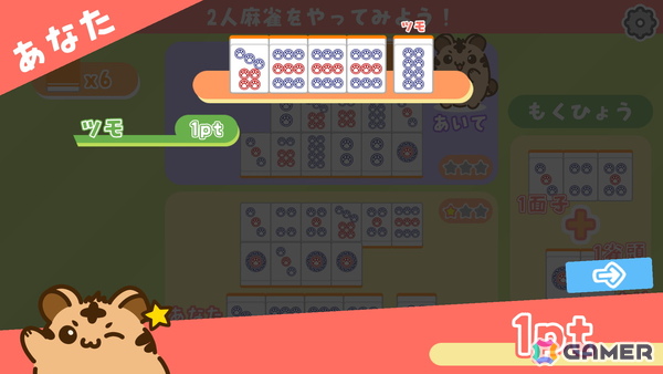 麻雀を楽しく学べる体験型学習ゲーム「とららの麻雀教室」がSteamにて配信!複雑なルールを段階的に理解していく作りが特徴の画像