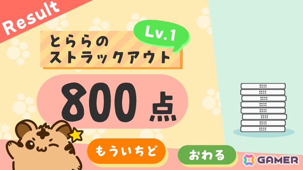 麻雀を楽しく学べる体験型学習ゲーム「とららの麻雀教室」がSteamにて配信！複雑なルールを段階的に理解していく作りが特徴の画像14